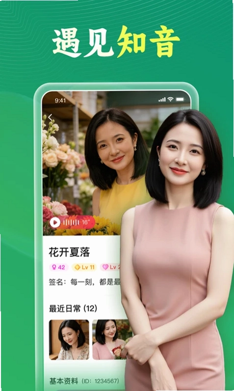 会会交友官方版预览图