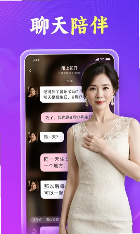 会会交友官方版预览图