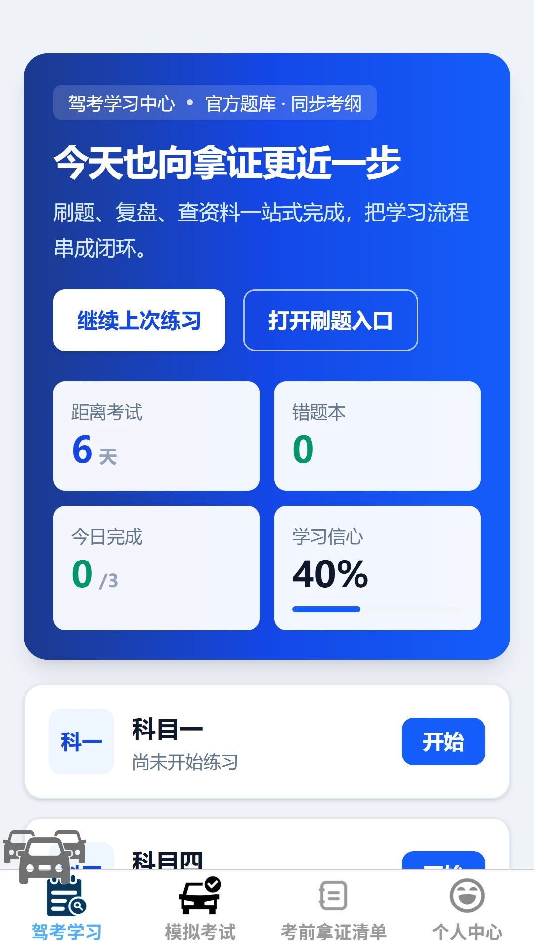 喜运驾到预览图