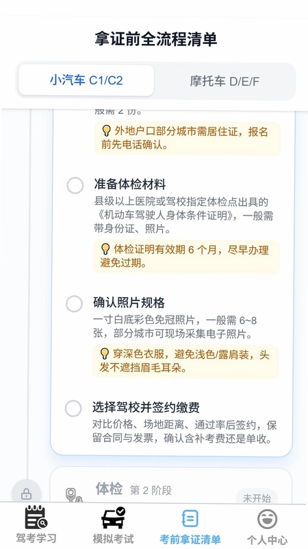 喜运驾到预览图