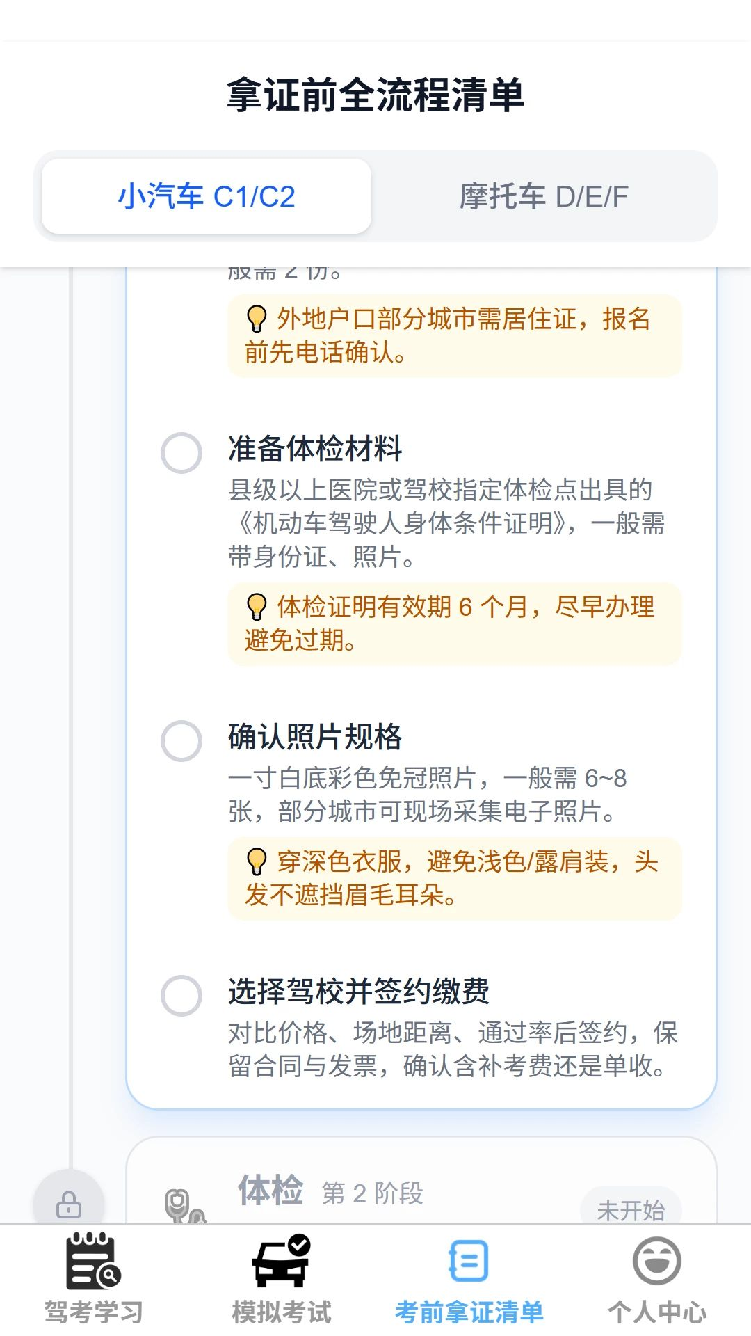 喜运驾到错题本