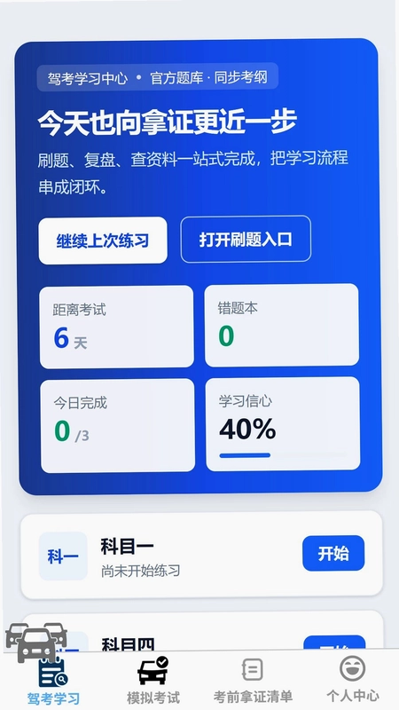 喜运驾到预览图