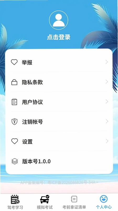 喜运驾到预览图