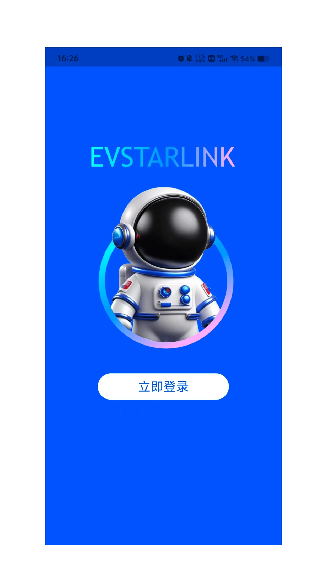 E车星绑定车辆