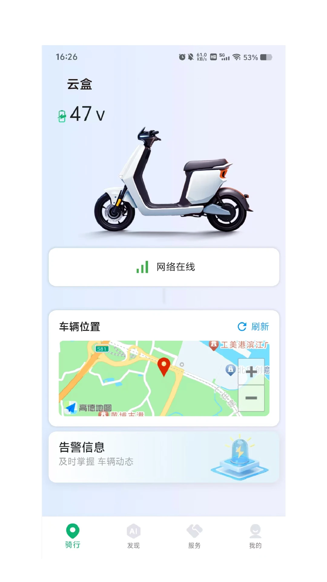 E车星智慧出行