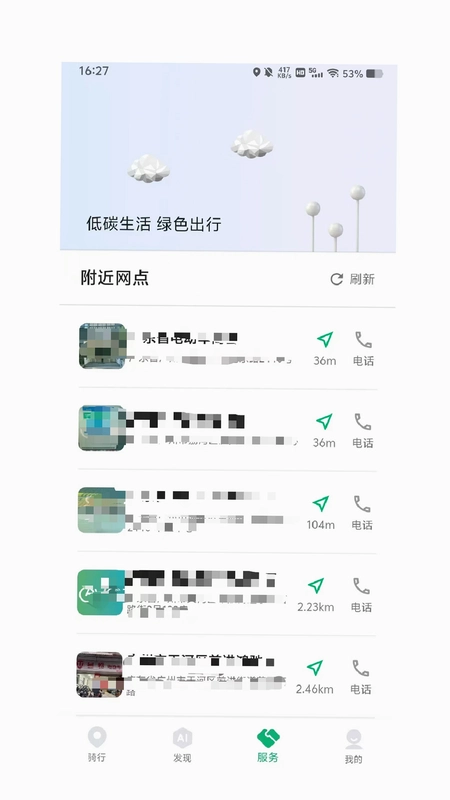 E车星预览图