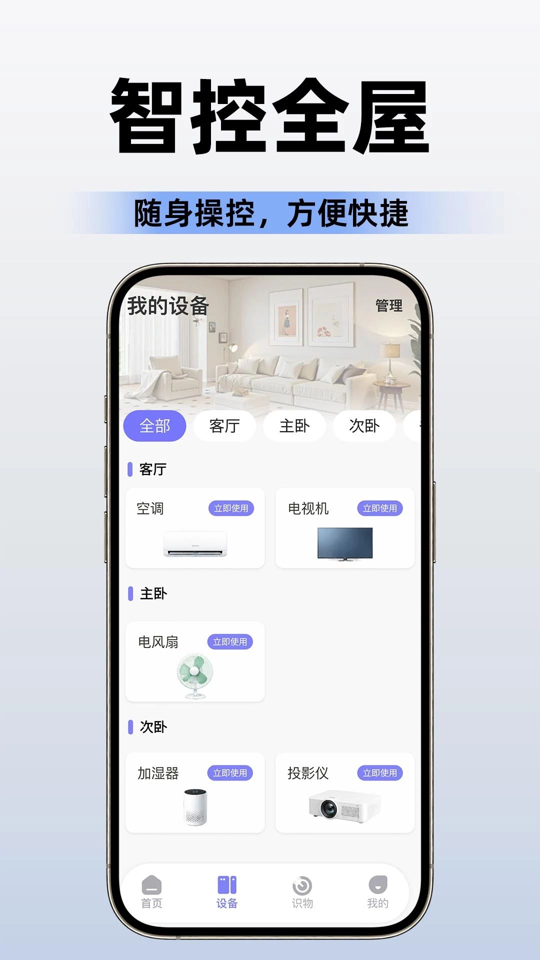 空调遥控器通用免费耗电情况