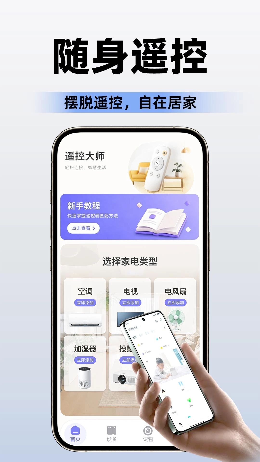 空调遥控器通用免费支持品牌