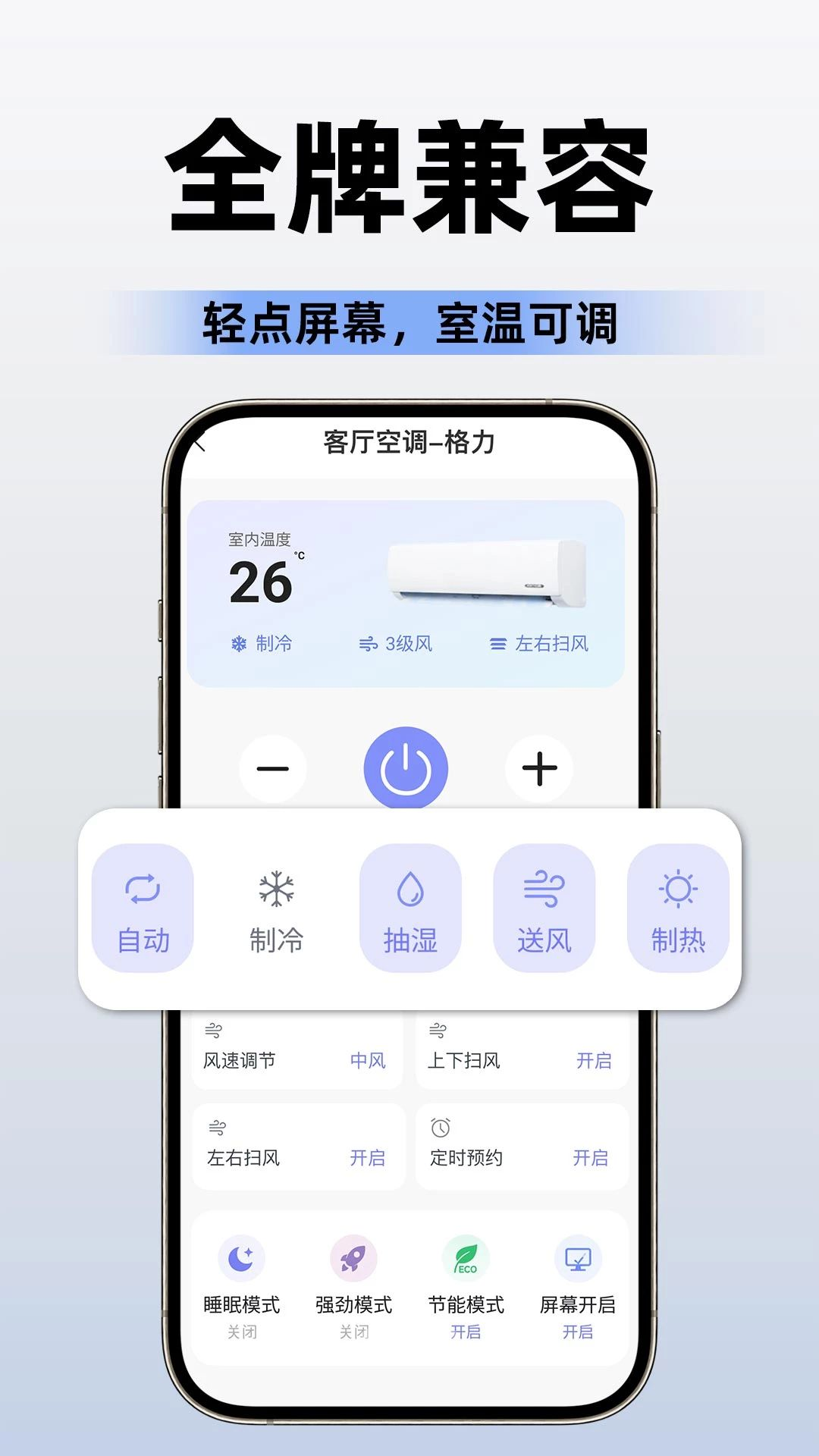 空调遥控器通用免费连接失败排查
