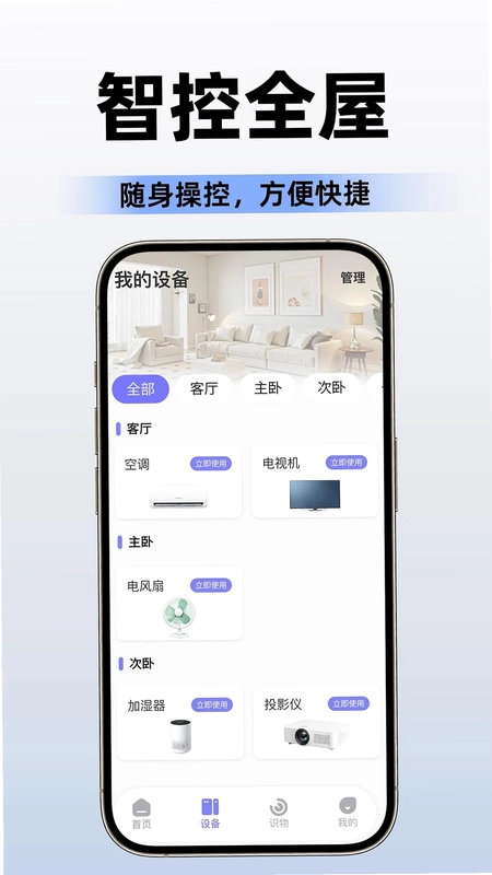 空调遥控器通用免费预览图