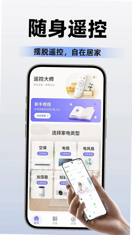 空调遥控器通用免费预览图