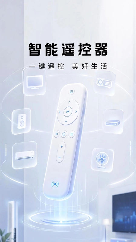 空调遥控器通用免费预览图