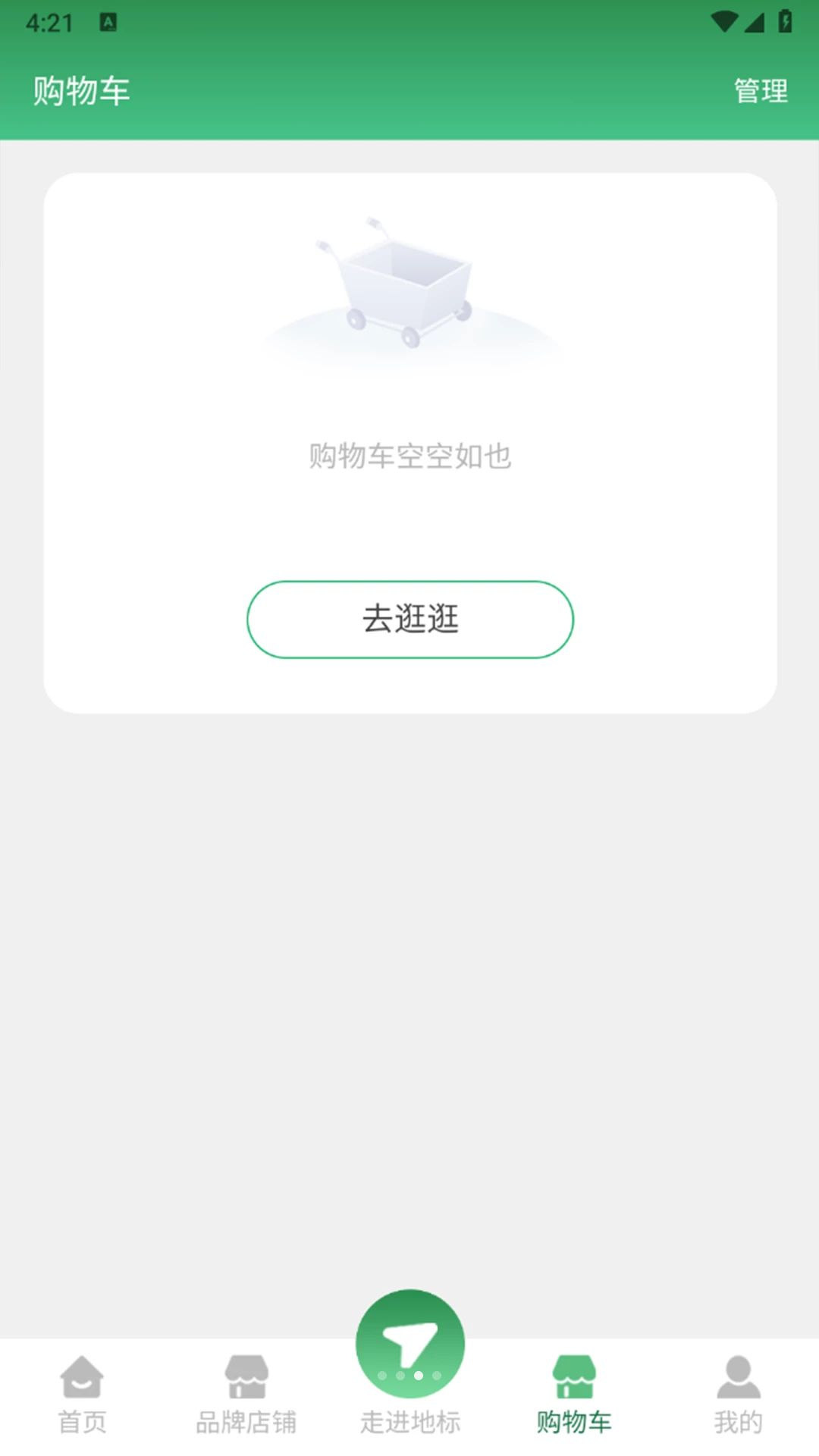 地标优选2889使用步骤