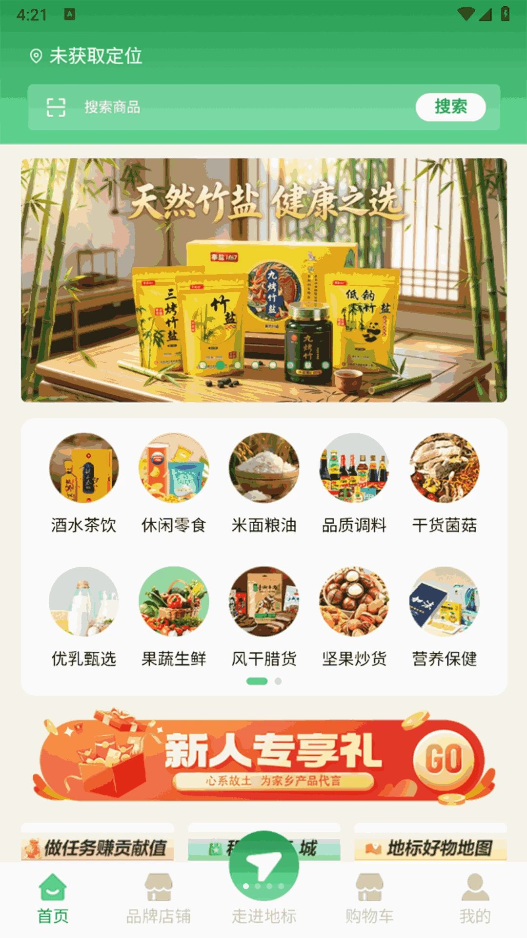 地标优选2889预览图