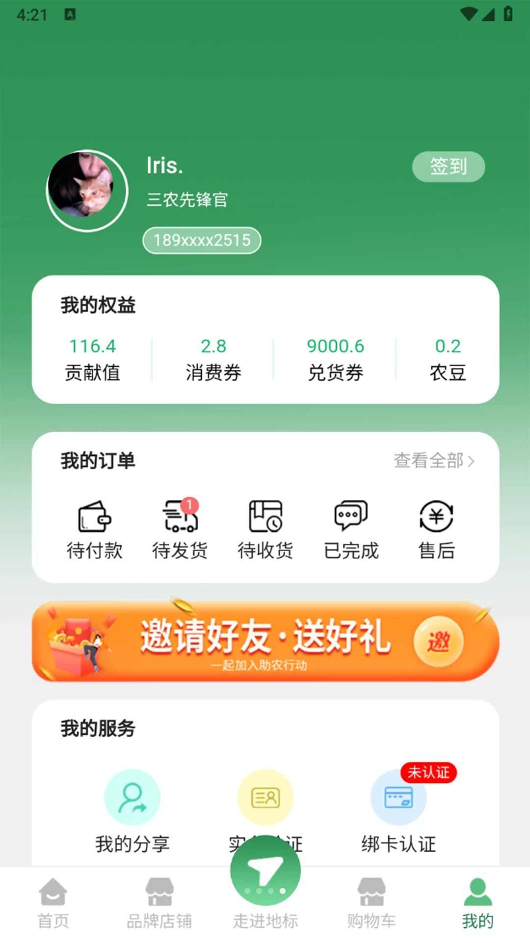 地标优选2889品质保障