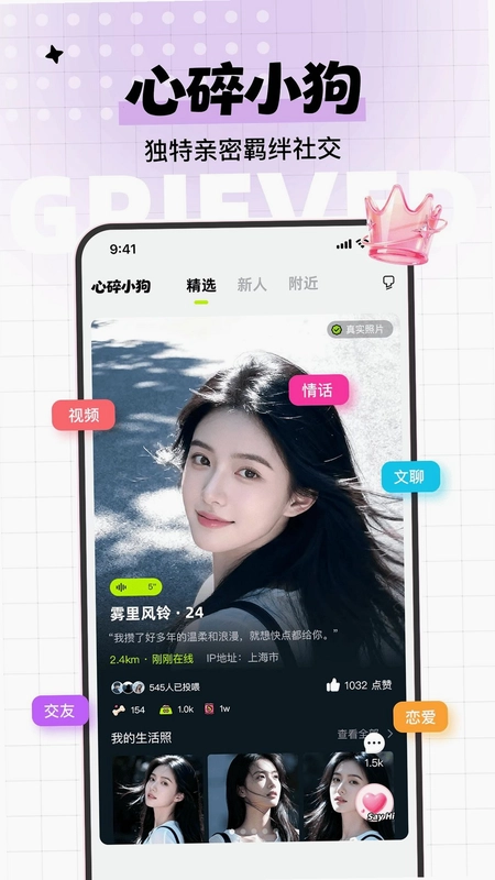 心碎小狗预览图