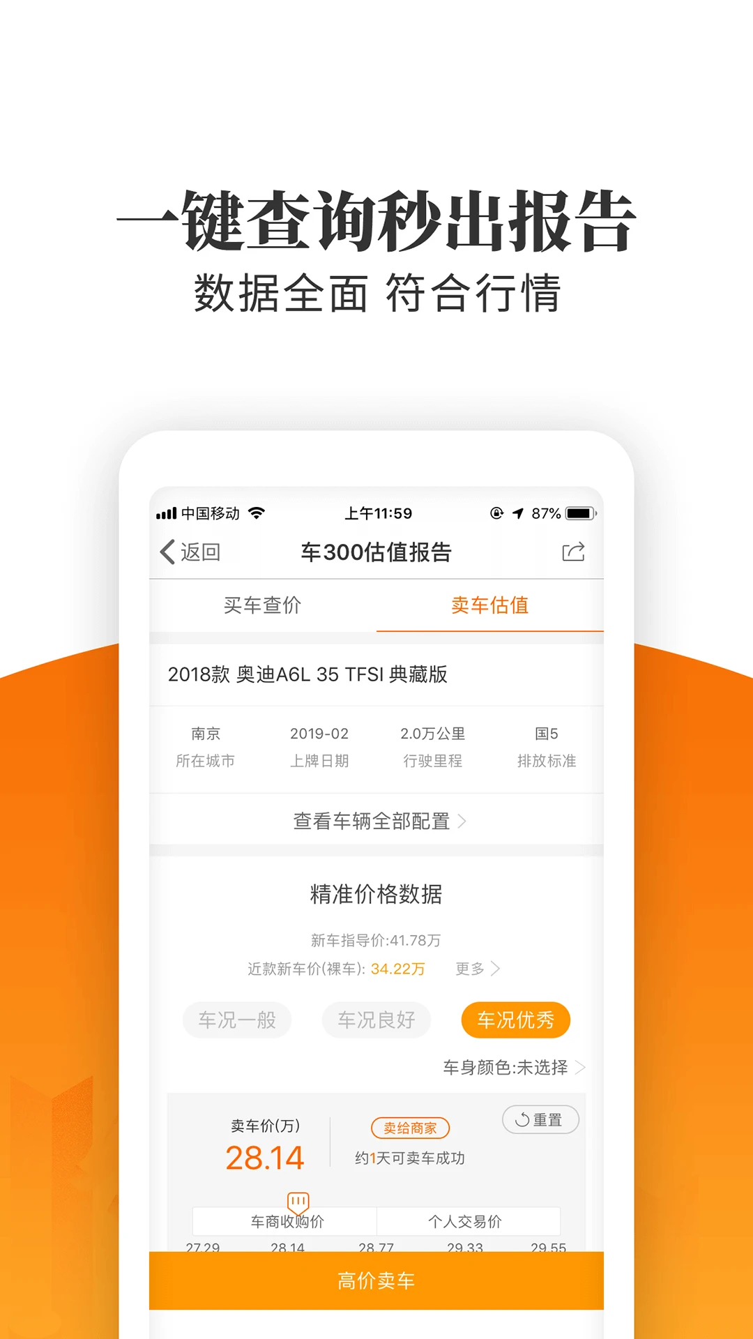 �����ټ��ٰ泵�Ͳ�ѯ