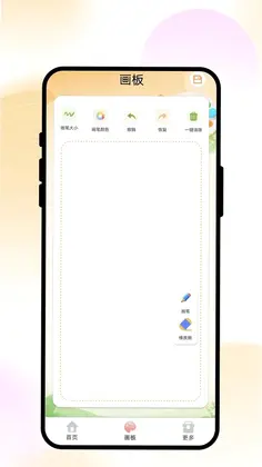 画笔奇创阁预览图