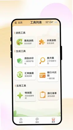 画笔奇创阁预览图