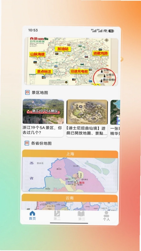高行预览图