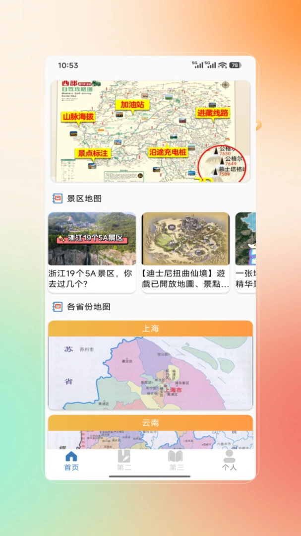高行预览图