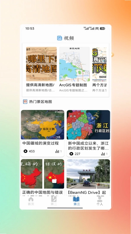 高行预览图