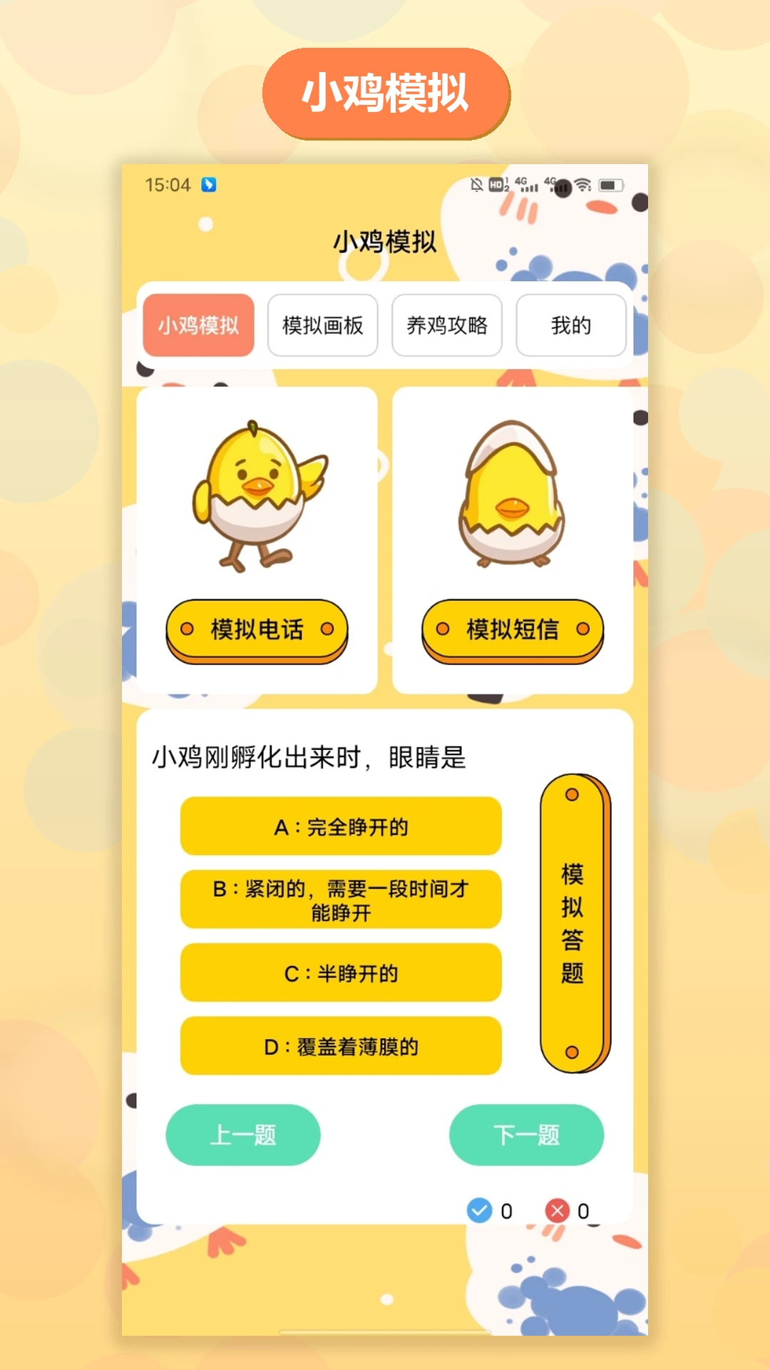 自得亿预览图