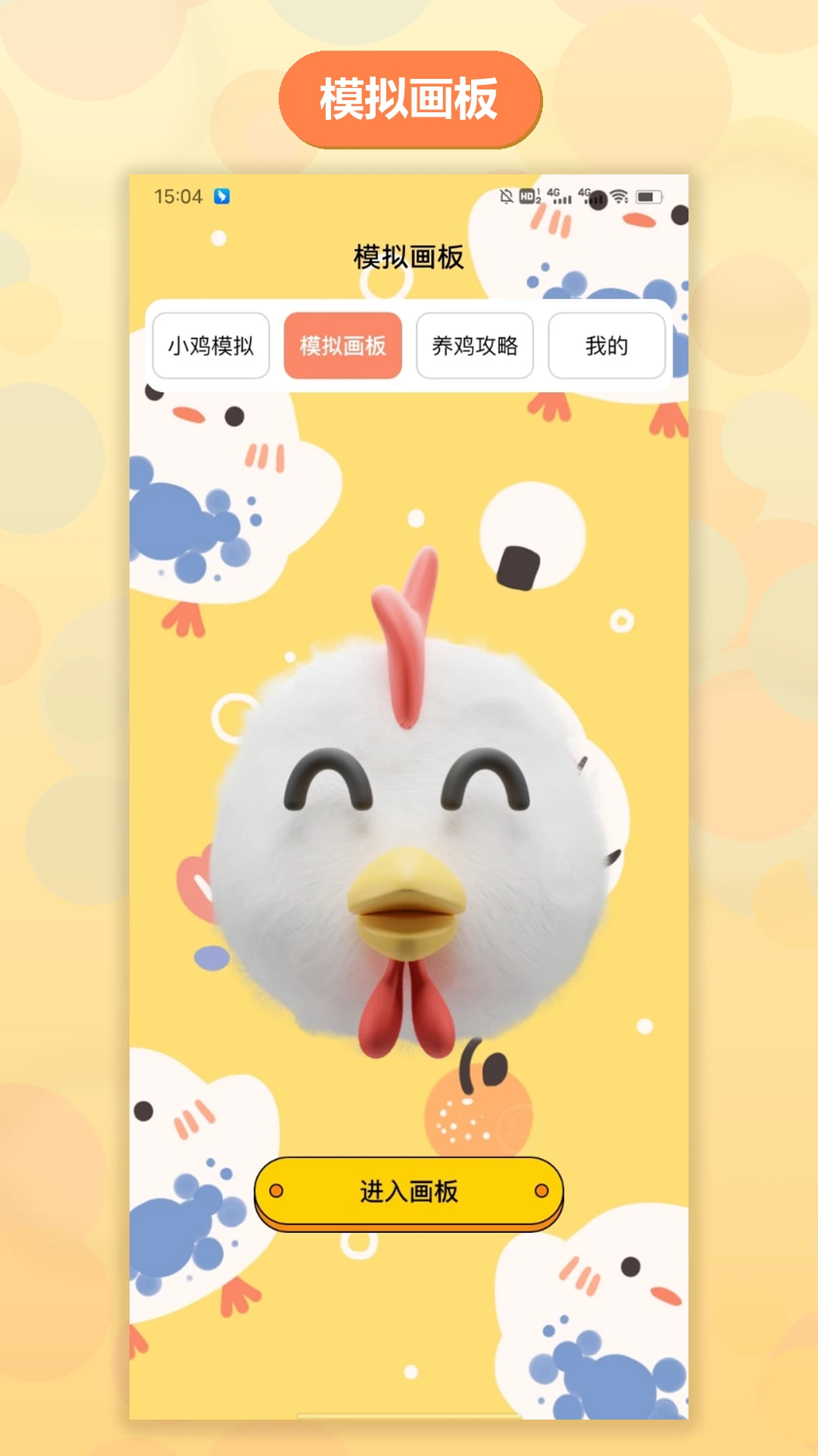 自得亿功能展示