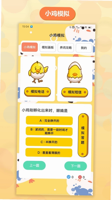 自得亿预览图