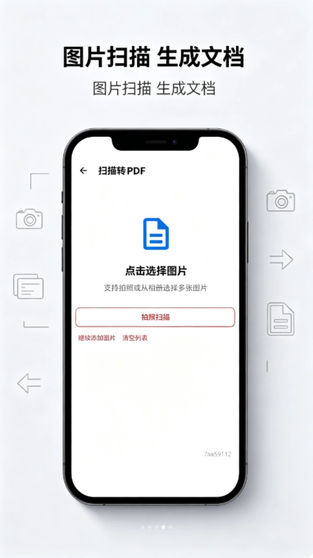 PDF速转全能工坊格式选择