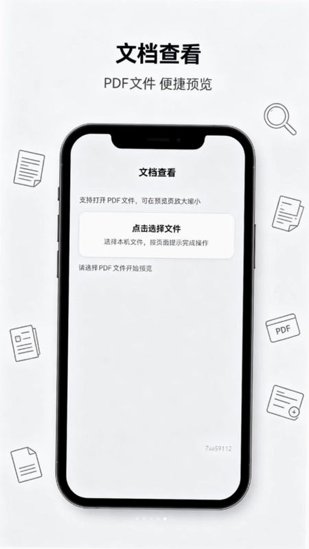 PDF速转全能工坊预览图