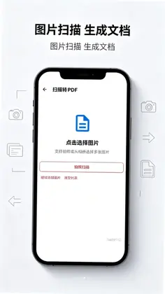 PDF速转全能工坊预览图