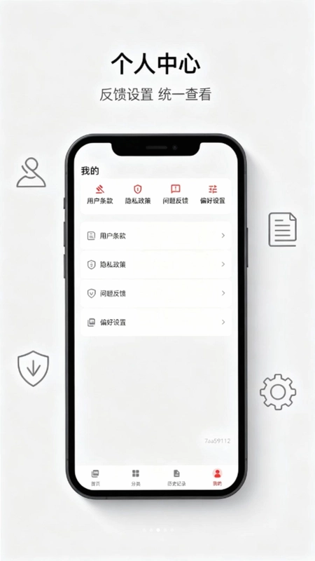 PDF速转全能工坊预览图
