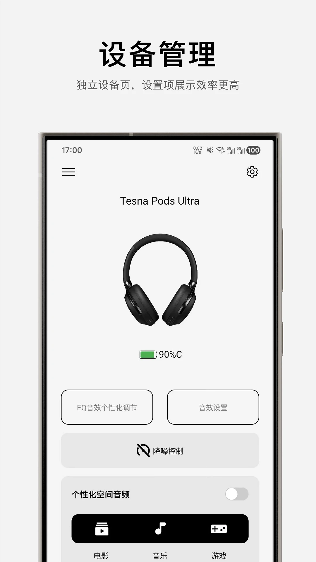 TESNA���豸����