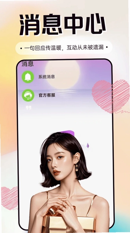 只梦官方版预览图