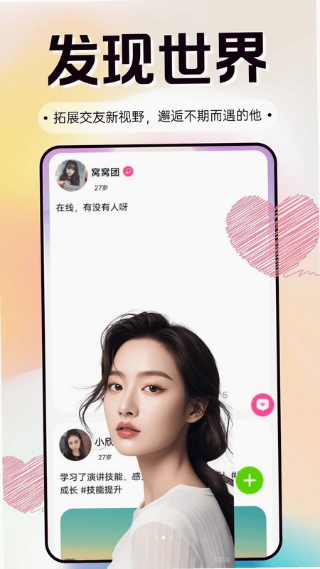 只梦官方版预览图