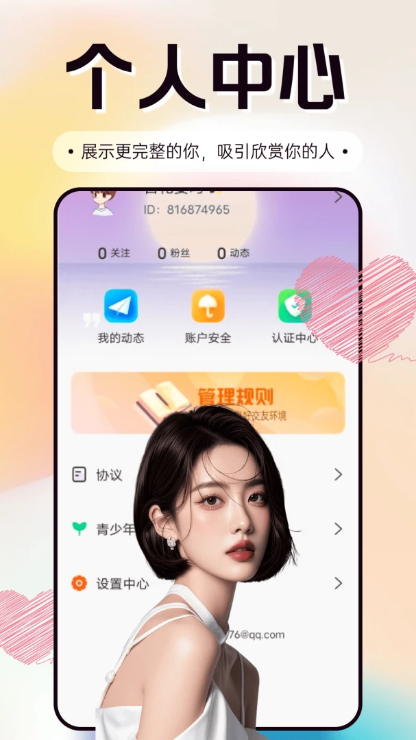 只梦账号注销流程