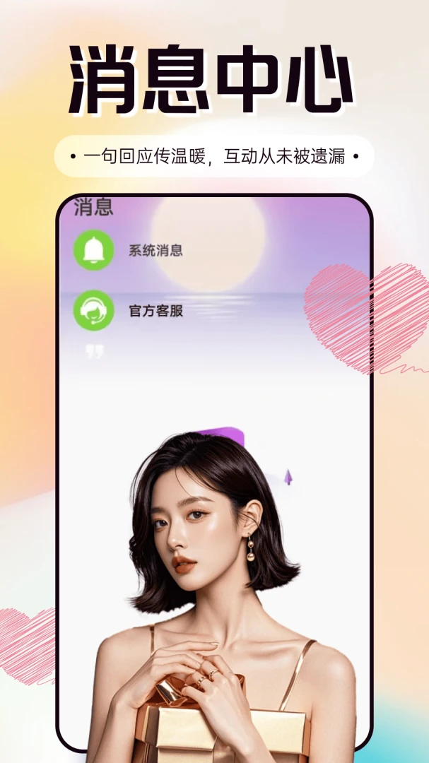 只梦动态发布界面