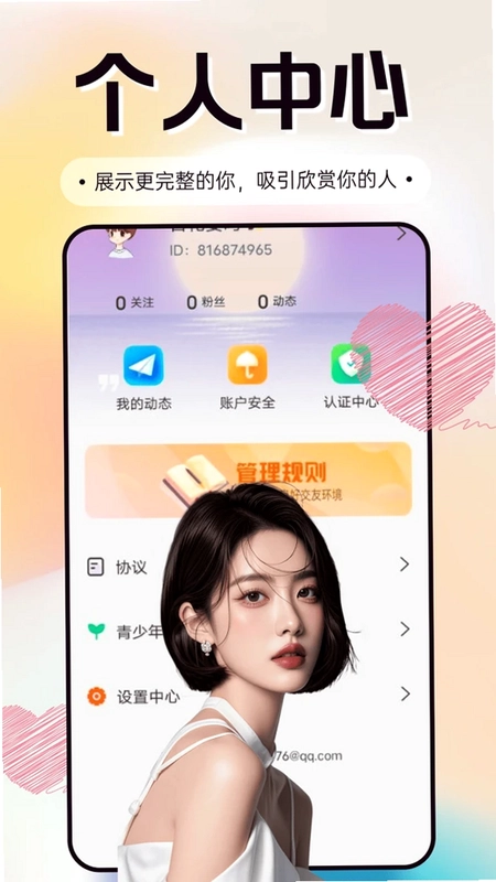 只梦官方版预览图