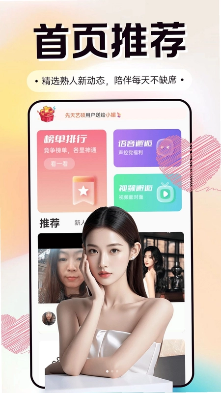 只梦官方版预览图