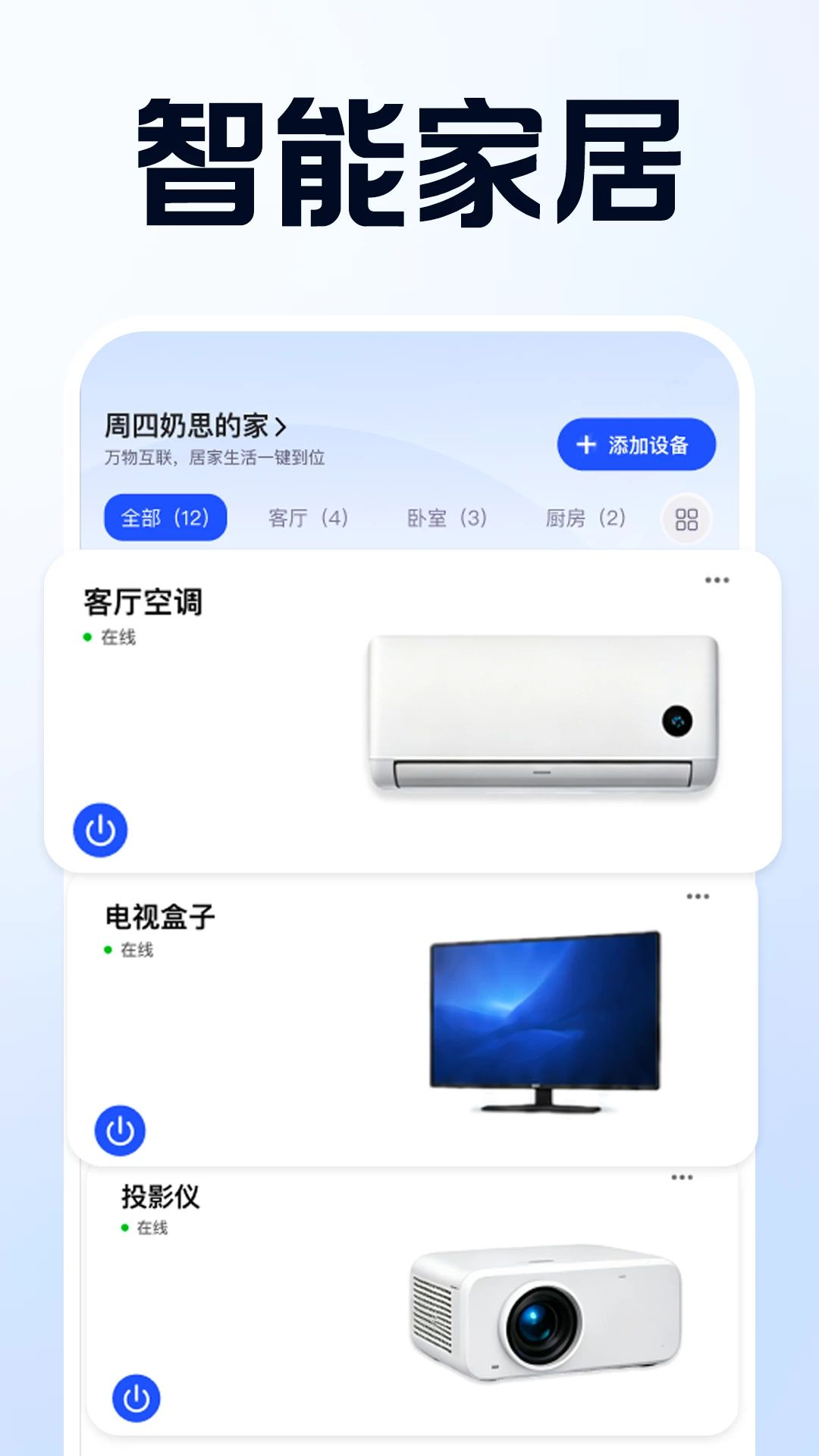 万能空调遥控通用管家品牌支持