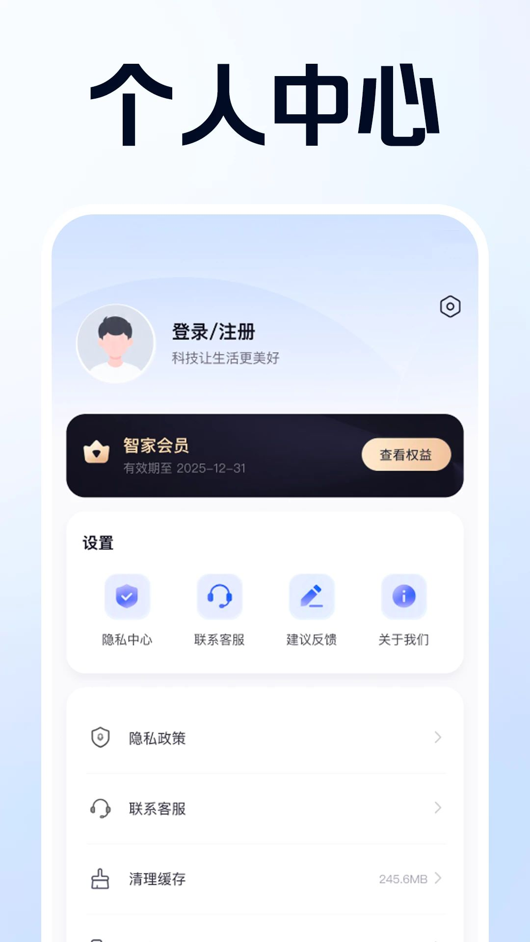万能空调遥控通用管家定时功能