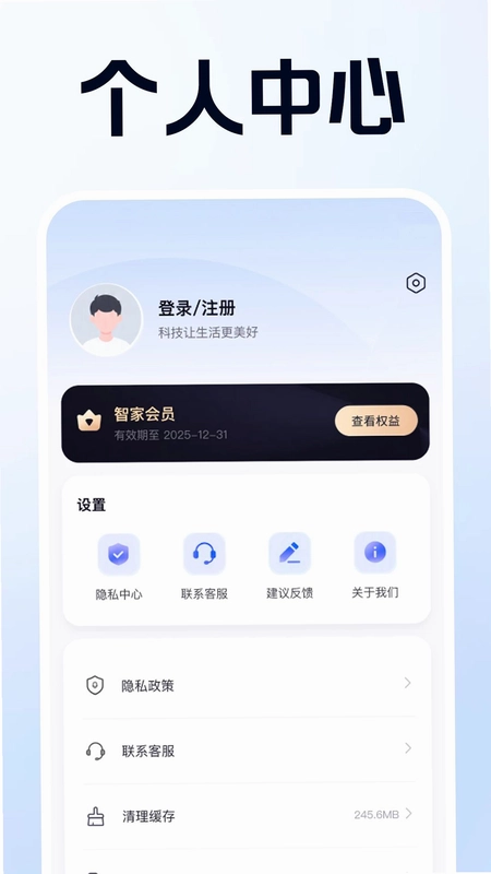 万能空调遥控通用管家预览图