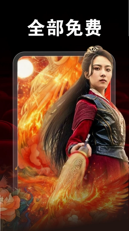 全集免费看短剧预览图