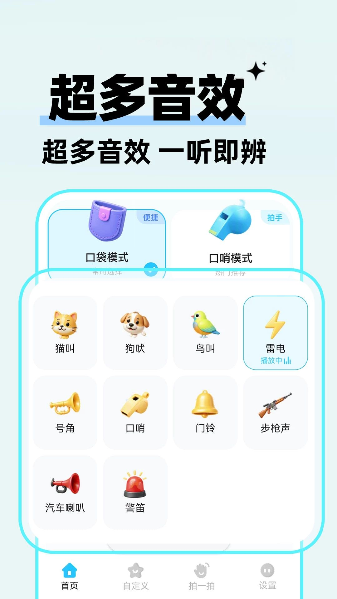 自动快找手机提醒设置