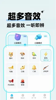 自动快找手机预览图