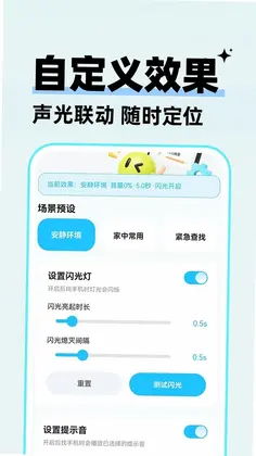 自动快找手机预览图