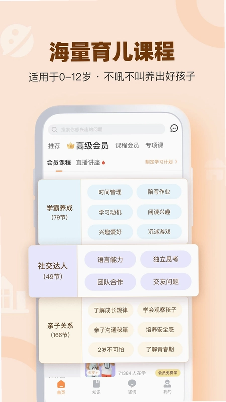 兰海说成长预览图