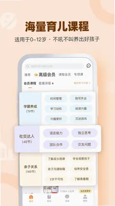 兰海说成长预览图