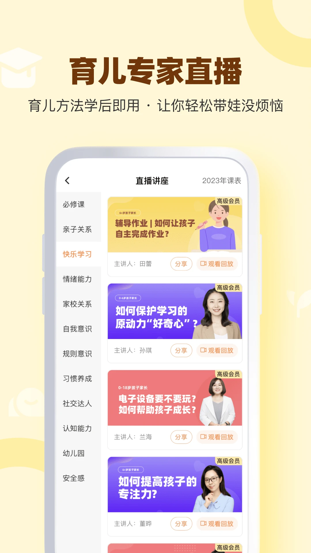 兰海说成长训练营